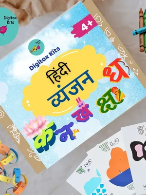 Hindi Vyanjan