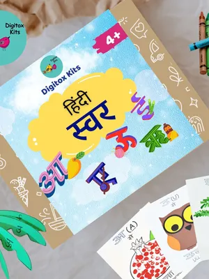 Hindi Swar