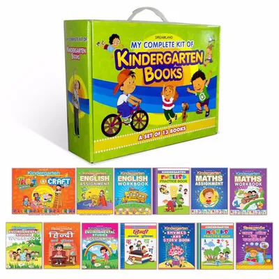 My Complete Kit of Kindergarten Books- A Set of 13 Books