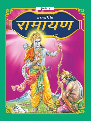 Valmiki's Ramayana (Hindi)