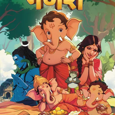 Ganesh (Hindi)(Comic)