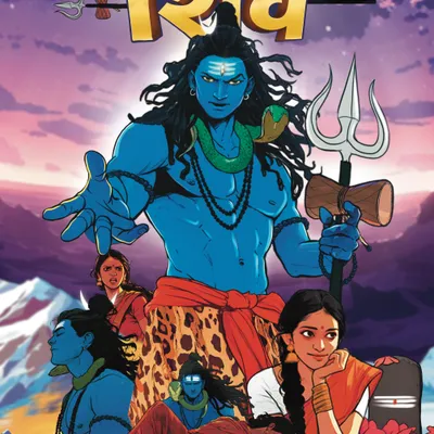 Shiva (Hindi)