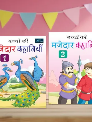 Hindi Story Books - Set of 2 books - Bacho ki Majedar Kahaniya - Entertaining Tales for Kids