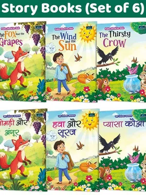 Fables English & Hindi (set of 6) The Fox and the Grapes + Lomdi or Angoor + Hwa Or Suraj + The Wind and the Sun + The Thristy Crow + Pyasha Kauwa