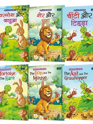 Fables English & Hindi (set of 6) The Ant and the Grasshopper Book + Chiti or Tidda Book + The Lion and the Mouse + Sher or Chuha + Tortoise & Hare + Kachua or khargosh