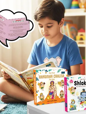 My First Bhagavad Gita, Hanuman Chalisa and Shloka Mantras Mythology Board Book for Kids and Childrens Pack of 3 | Language Sanskrit, Hindi and English - Age 3+ Years