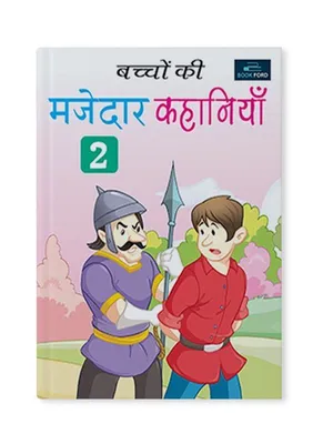 Majedar Kahaniya Part - 2 Hindi Story Books - Entertaining Tales for Kids 3 to 8 Years.
