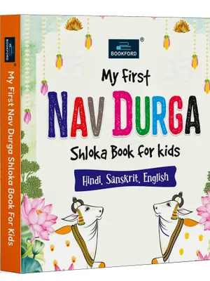 My First Nav-Durga Shloka Book for Kids and Children - Easy Illustrated Padded Devis Prayers and Mantras Simple Sanskrit, Hindi and English Translations - Ages 2+ years