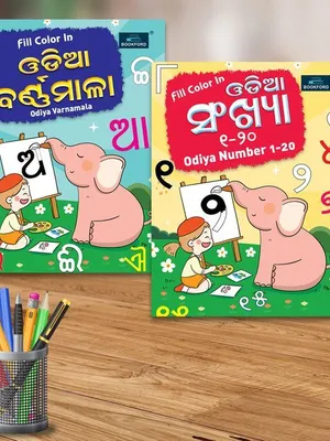 Fill In Color Odia Coloring Book For Kids Set Of 2 Books - Varnamala & Numbers Book