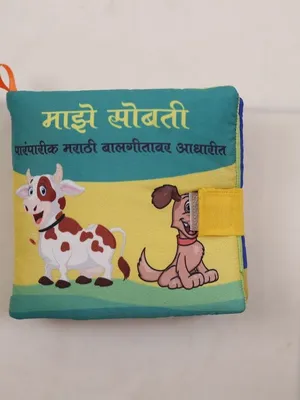 Marathi Cloth Book - Maze Sobati