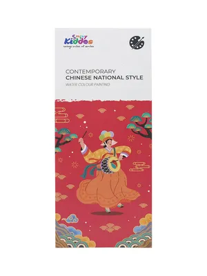 Smily Kiddos Watercolor Painting Book - Mythical Rider (12 Pages)