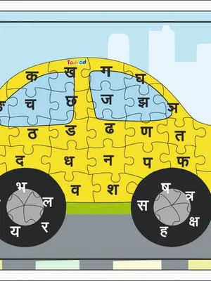 Todfod Car Shaped Wooden Jigsaw Puzzle Hindi Alphabets Yellow | 36 Pieces