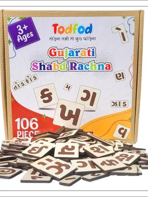 Todfod Wooden Gujarati Shabd rachna Puzzle Toy for Kids & Children, Gujarati Consonants with Knob, Multicolor Pictures, Educational and Learning