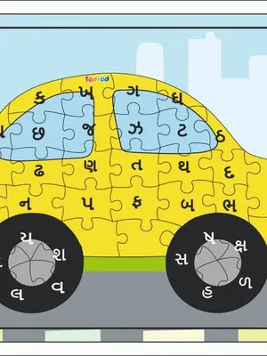 Todfod Car Shaped Wooden Jigsaw Puzzle Gujarati Alphabets Yellow | 36 Pieces