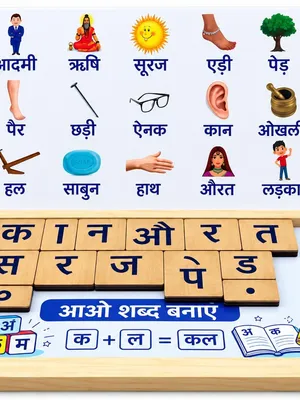 ClapJoy Shabd Rachna – Learn Hindi Words Spellings for Kids Learning Game